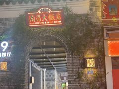 -南昌大饭店·非遗南昌菜(万寿宫店)