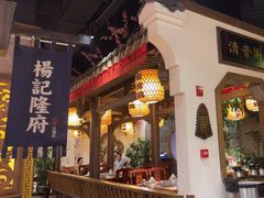 -杨记隆府(时代天街店)