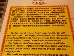 -JACK’S  PLACE 杰克地方(上海路店)
