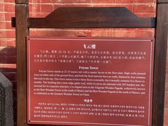 -飞云楼