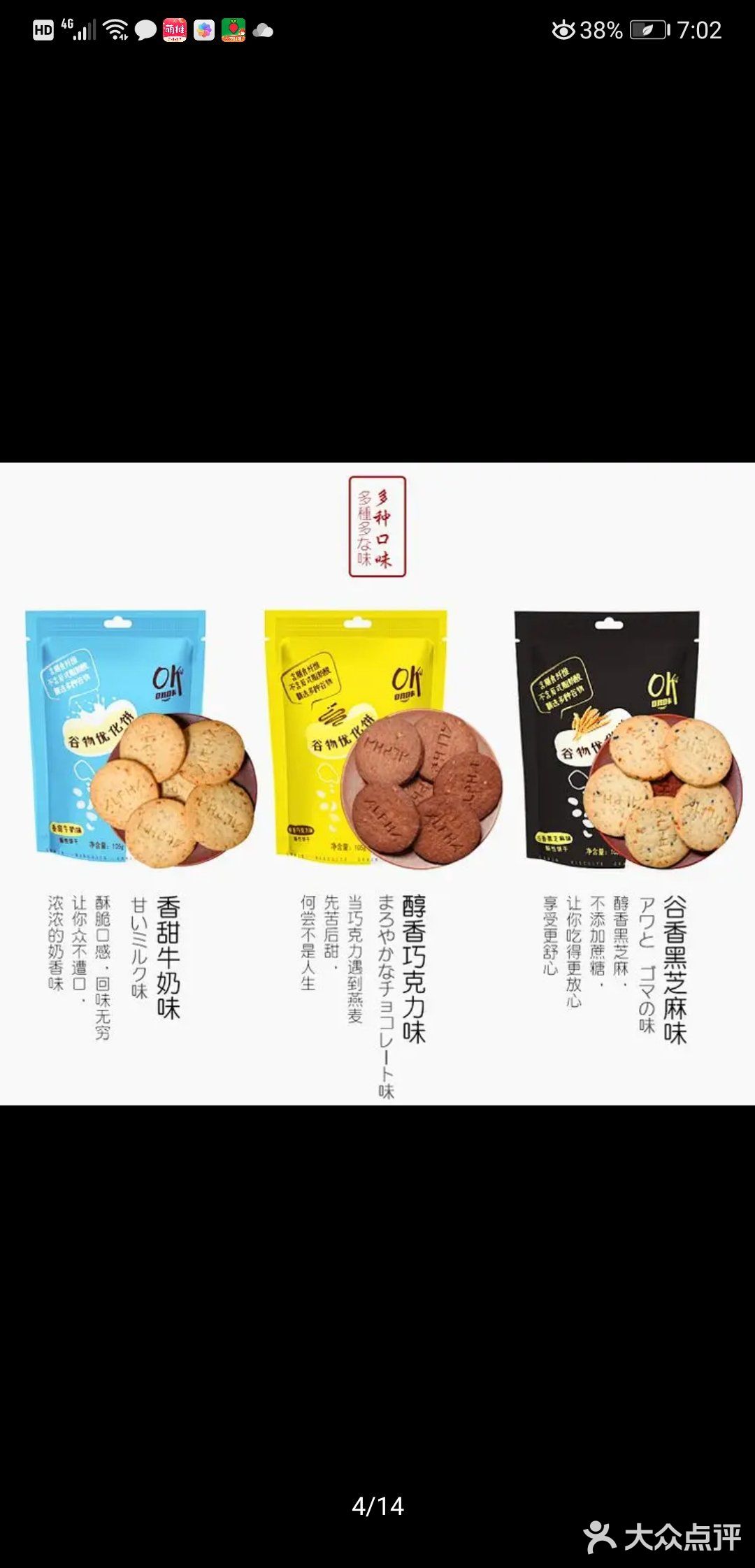 又怕糖的 找到它不容易，有三种口味，芝麻