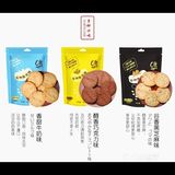 又怕糖的 找到它不容易，有三种口味，芝麻