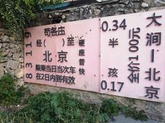 -百里峡七彩艺术小镇