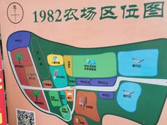-1982农场