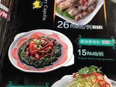 菜单-克拉玛依新疆餐厅