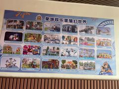 -泉城欧乐堡梦幻世界