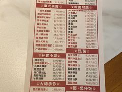 -廣順興(兴华路店)
