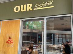 -OUR Bakery(中海环宇荟店)