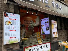 -张果佬年糕卷(科巷店)