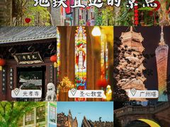-广州塔