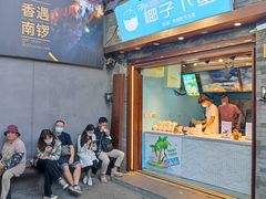 门面-椰子下蛋(南锣鼓巷店)