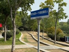 -狼山风景名胜区