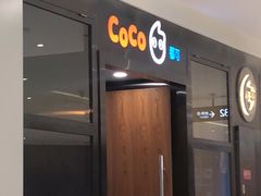 门面-CoCo都可(合生汇店)
