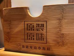 -原製原味(普陀山磐龙店)