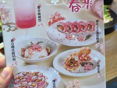 -三禾寿司(君尚店)