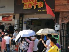 门面-细妹五香牛杂(步行街店)