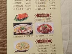 菜单-欣旺·迎宾楼·百年无锡菜