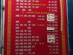 -秦镇史玉林凉皮(翡丽城店)