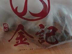 -顺城金记卤鸡·清真
