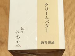 -银座仁志川·生吐司专门店(香港广场店)
