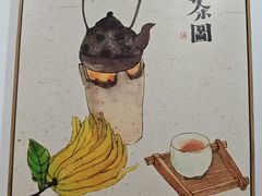 -锦初•影院式足道•新中式SPA(茂业天地店)