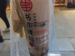 -书亦烧仙草(二七万达广场店)