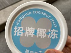 -红花点心局(护国寺店)