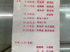 -中关村茶点