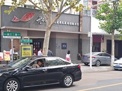 -船歌·鱼水饺青岛菜(闽江二路店)