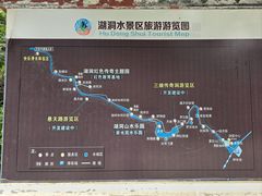 -湖洞水自然风景区