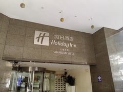 -上海古井假日酒店 · 徽昇楼中餐厅