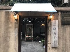 -二楼南书房