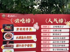 -春满园生态餐厅(南宫路店)