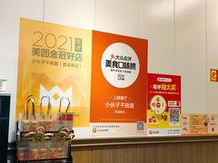 -梅溪·小伙子干挑面(安吉总店)