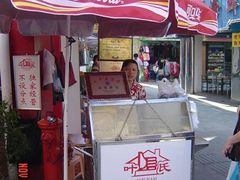 门面-叶氏麻糍(鼓浪屿店)