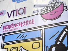 -VT101维多利广场