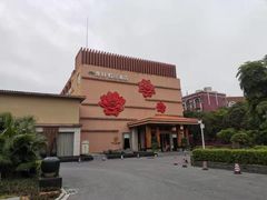 -广州逸林假日酒店·四季桃源中餐厅(白云山风景区店)