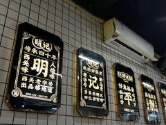 -西关明记肠粉(荔枝湾店)