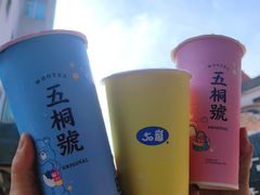 -50嵐鲜茶专卖连锁店(金城镇店)
