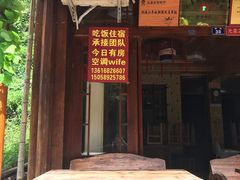 -林坑古村落