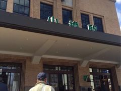 -小樽运河广场(運河プラザ)