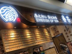 门面-眷茶(赛格国际购物中心店)