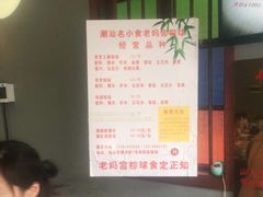 -老妈宫粽球