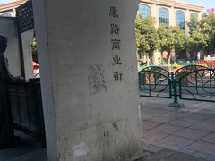 -桔子水晶苏州吴江步行街酒店