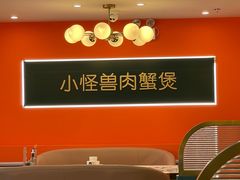 -徐记小怪兽肉蟹煲(中央大街店)