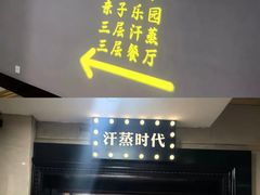 -碧中海汤泉汗蒸酒店
