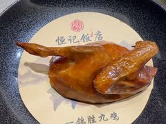 -恒记饭店(珠江路总店)