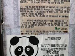 萌死了-熊猫一间店欧式奶茶铺