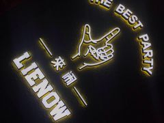 -LIENOW来闹密室剧本推理&狼人杀(李家村万达广场店)