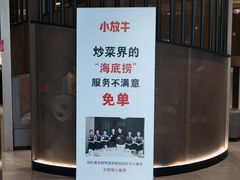 -小放牛炒菜馆(裕华万达店)